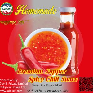 প্রিমিয়াম সুপার স্পাইসি চিলি সস