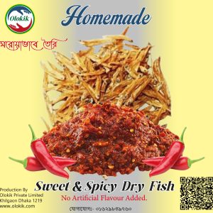 সুইট এন্ড স্পাইসি ড্রাই ফিশ